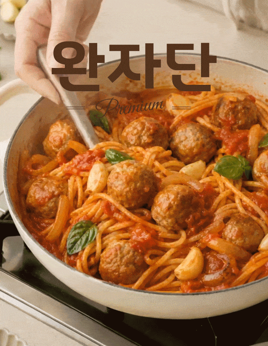 완자단_소고기_00.gif