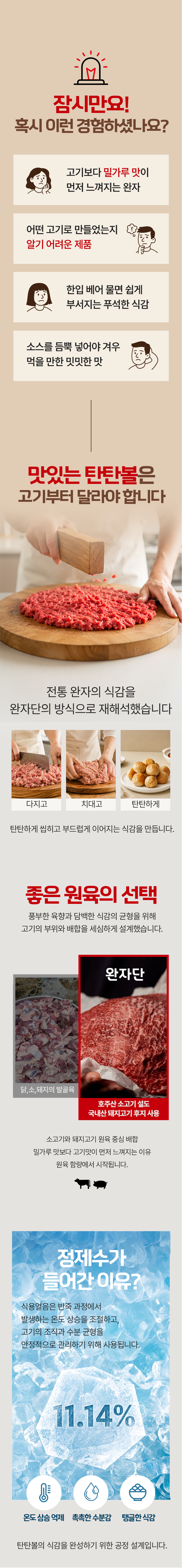 완자단_한돈_01_02.png
