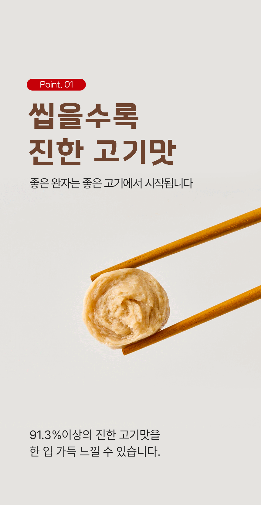 완자단_한돈_02.gif