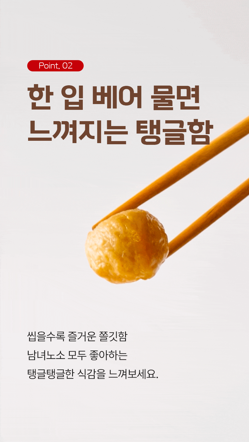 완자단_한돈_03.gif