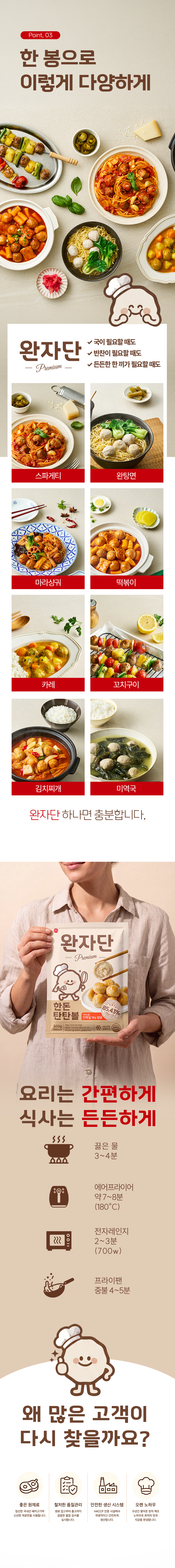 완자단_한돈_04_01.png